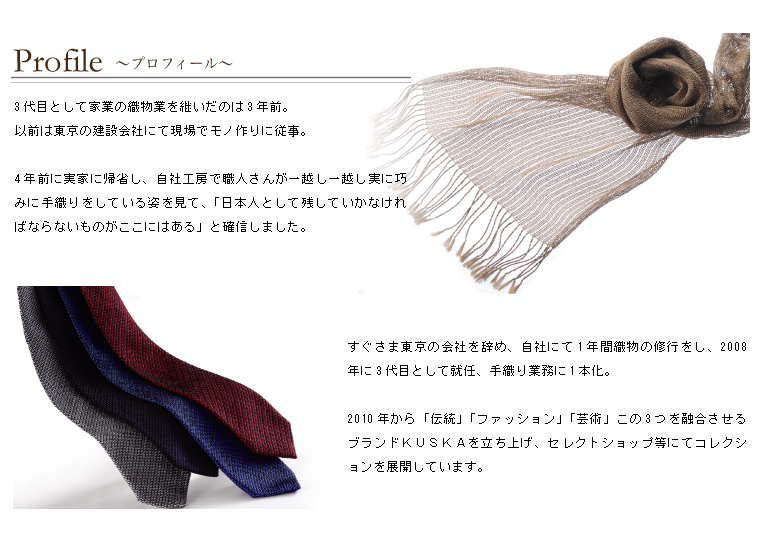 プロフィール