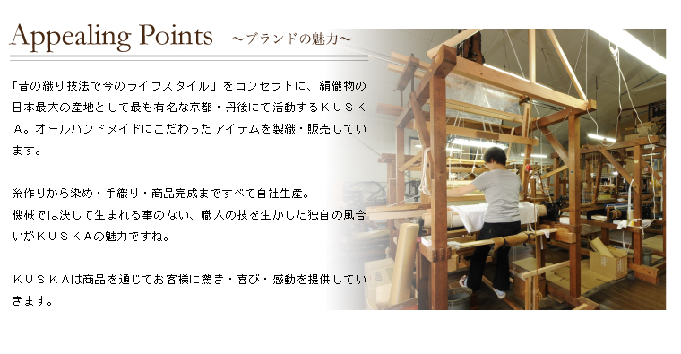 ブランドの魅力
