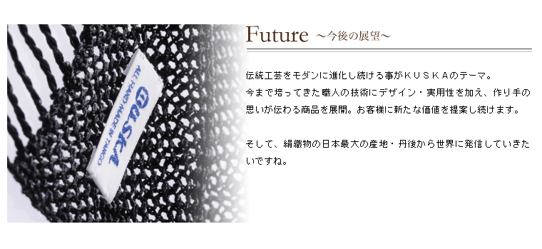 今後の展望