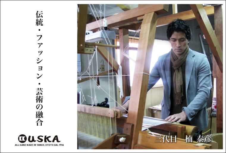 KUSKA KUSUKA、クスカ、ユナイテッドアローズ