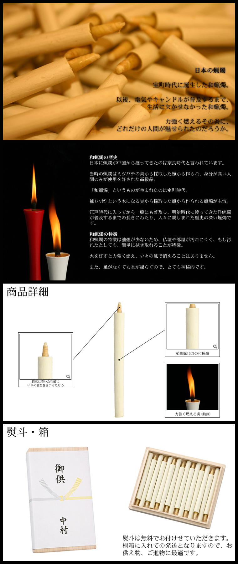 和ろうそく職人 中村ローソク 京都 木蝋燭 和ろうそく 和ロウソク 和蝋燭 和ローソク 通販 販売