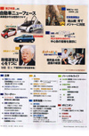 日経ビジネス