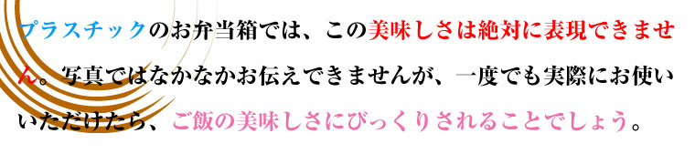 栗久 曲げわっぱ お弁当箱