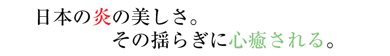 中村ローソク 京都 和ろうそく 絵ろうそく