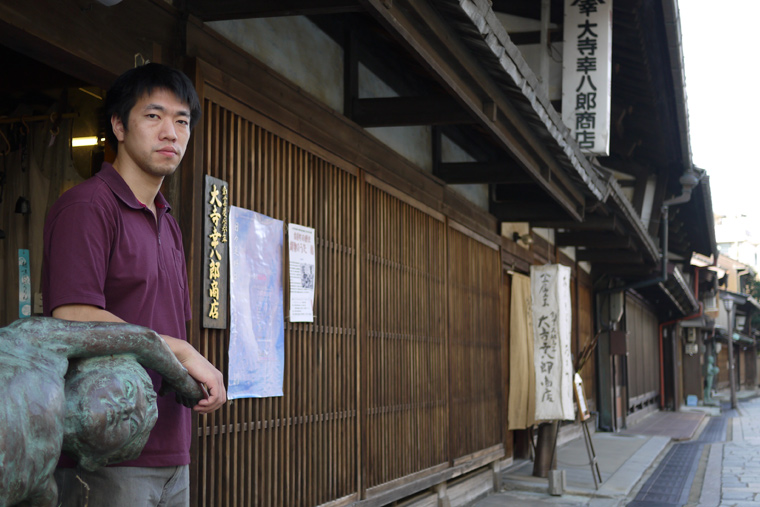 大寺幸八郎商店 六代目 大寺康太