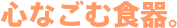 めいぼく椀 銘木椀 薗部産業 さくら 桜 ぶな ブナ 欅 胡桃 栗 楢 おわん お椀 銘木腕 めいぼく碗 めいぼく腕 銘木碗 ネット販売 配送無料 取扱店 通販 販売
