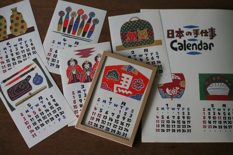 Teshigoto Forum Koichi Odanaka Calendar
