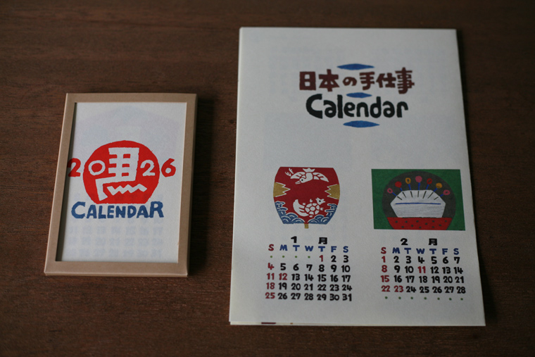 Teshigoto Forum Koichi Odanaka Calendar